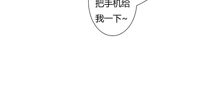 《闪婚惊爱》第18话 情侣号 第35页