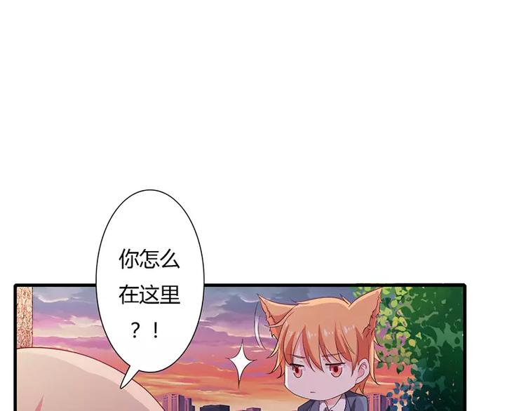 《闪婚惊爱》第18话 情侣号 第3页