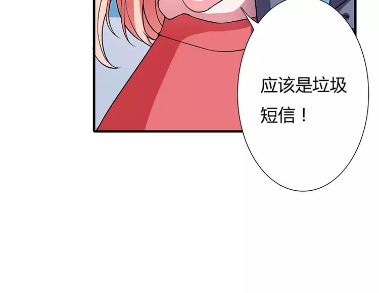 《闪婚惊爱》第18话 情侣号 第42页