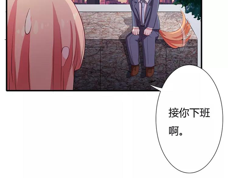 《闪婚惊爱》第18话 情侣号 第4页