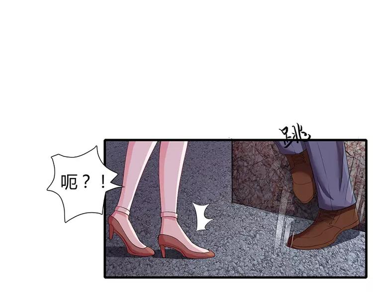 《闪婚惊爱》第18话 情侣号 第8页