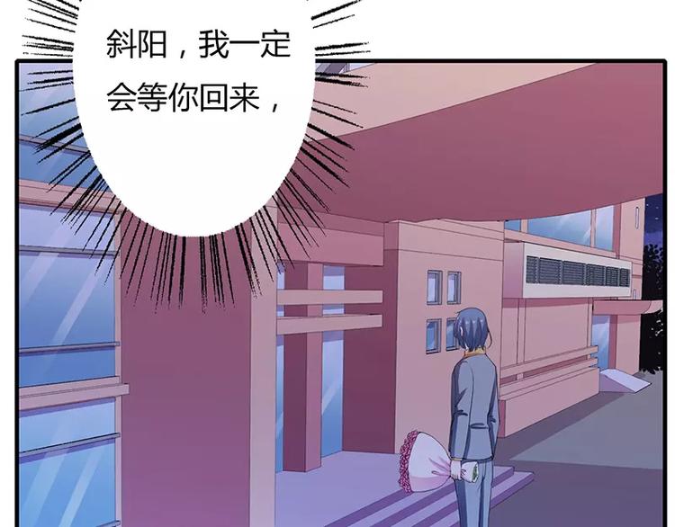 《闪婚惊爱》第19话 谁敢挖我墙脚就弄死谁 第15页
