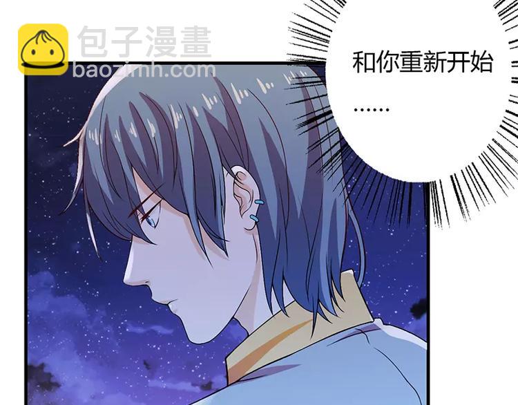《闪婚惊爱》第19话 谁敢挖我墙脚就弄死谁 第17页