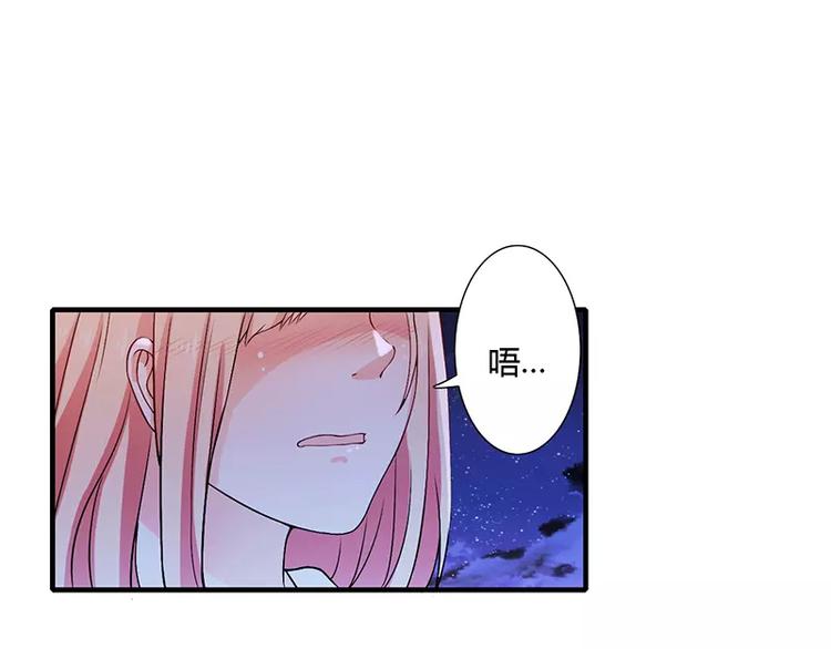 《闪婚惊爱》第19话 谁敢挖我墙脚就弄死谁 第1页