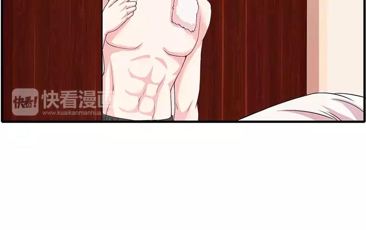 《闪婚惊爱》第19话 谁敢挖我墙脚就弄死谁 第23页