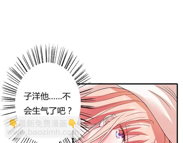 《闪婚惊爱》第19话 谁敢挖我墙脚就弄死谁 第26页