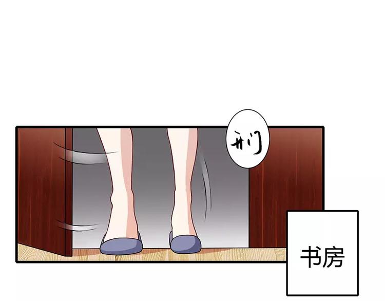 《闪婚惊爱》第19话 谁敢挖我墙脚就弄死谁 第28页