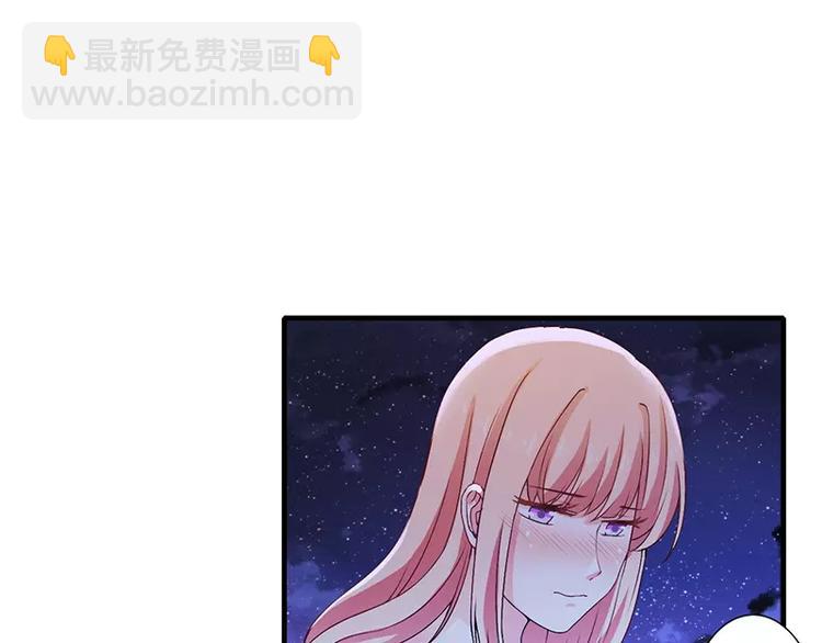 《闪婚惊爱》第19话 谁敢挖我墙脚就弄死谁 第3页