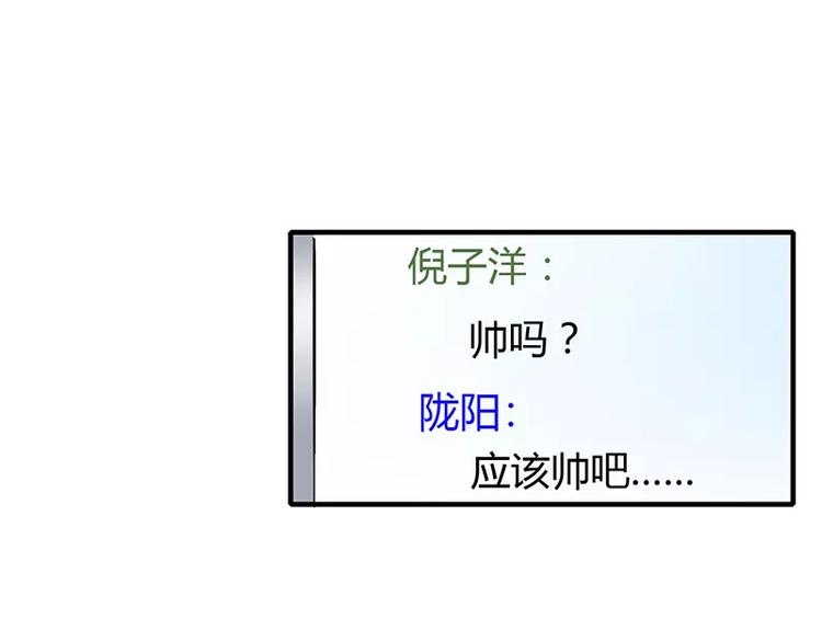 《闪婚惊爱》第19话 谁敢挖我墙脚就弄死谁 第41页