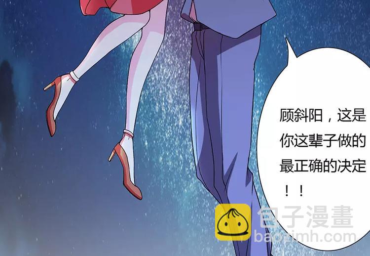 《闪婚惊爱》第19话 谁敢挖我墙脚就弄死谁 第7页