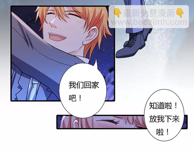 《闪婚惊爱》第19话 谁敢挖我墙脚就弄死谁 第8页