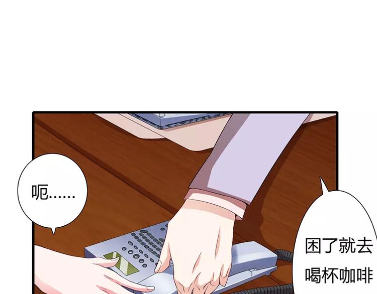 《闪婚惊爱》第23话 真的决定离婚？ 第13页