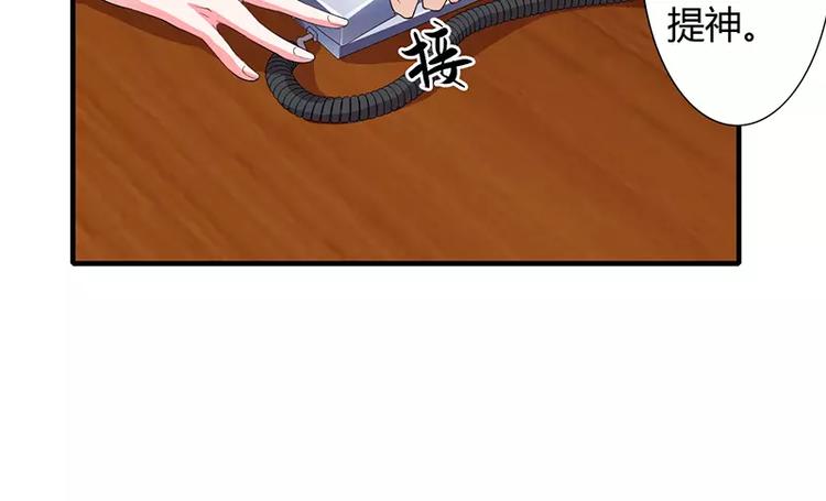 《闪婚惊爱》第23话 真的决定离婚？ 第14页