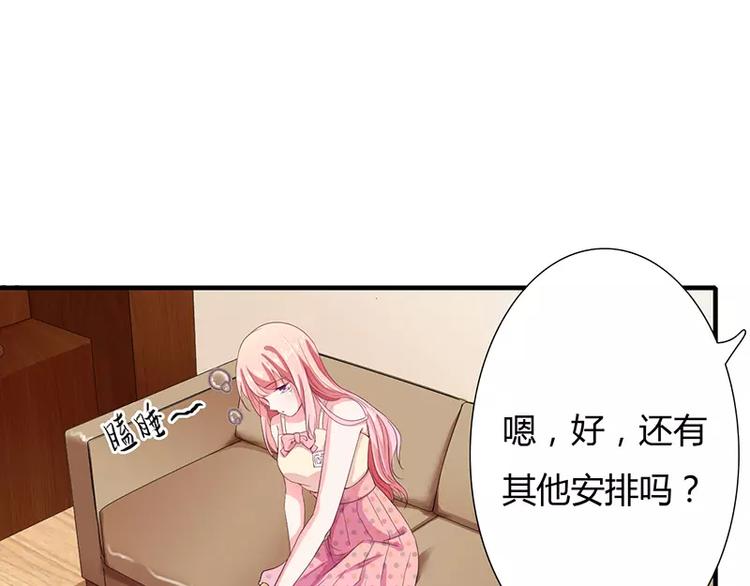 《闪婚惊爱》第23话 真的决定离婚？ 第15页