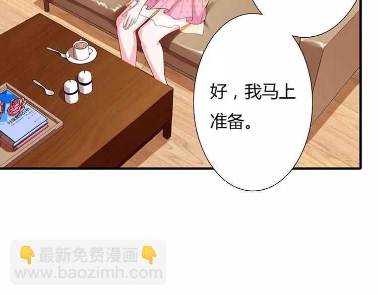 《闪婚惊爱》第23话 真的决定离婚？ 第16页