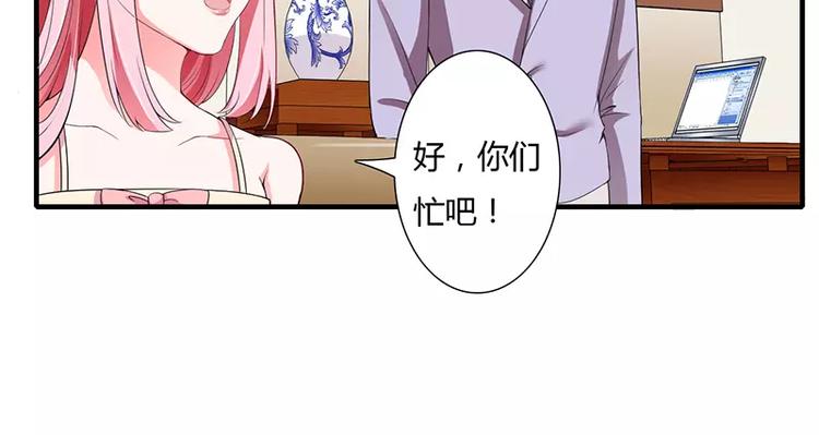 《闪婚惊爱》第23话 真的决定离婚？ 第19页
