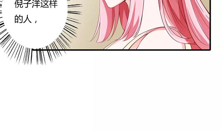 《闪婚惊爱》第23话 真的决定离婚？ 第23页