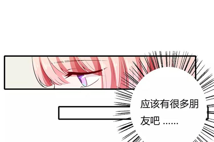 《闪婚惊爱》第23话 真的决定离婚？ 第24页