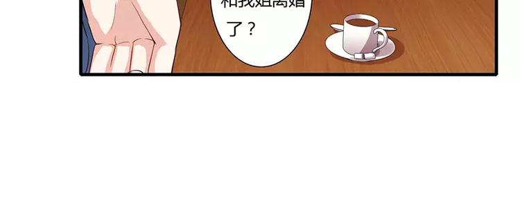 《闪婚惊爱》第23话 真的决定离婚？ 第29页