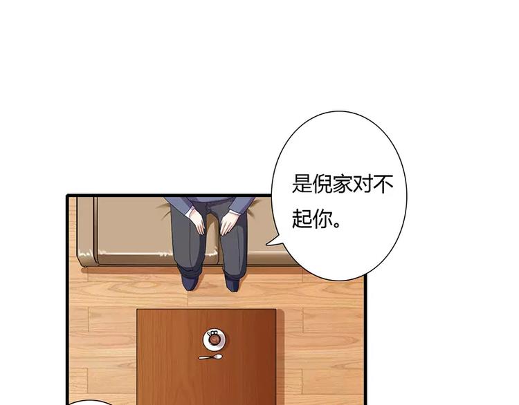 《闪婚惊爱》第23话 真的决定离婚？ 第32页