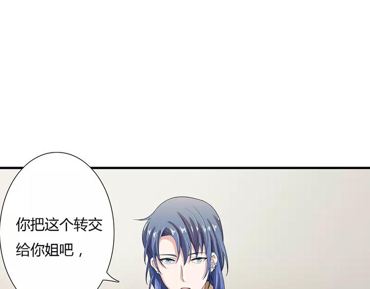 《闪婚惊爱》第23话 真的决定离婚？ 第36页