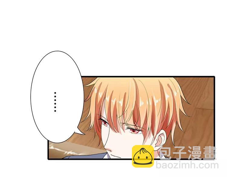 《闪婚惊爱》第23话 真的决定离婚？ 第39页