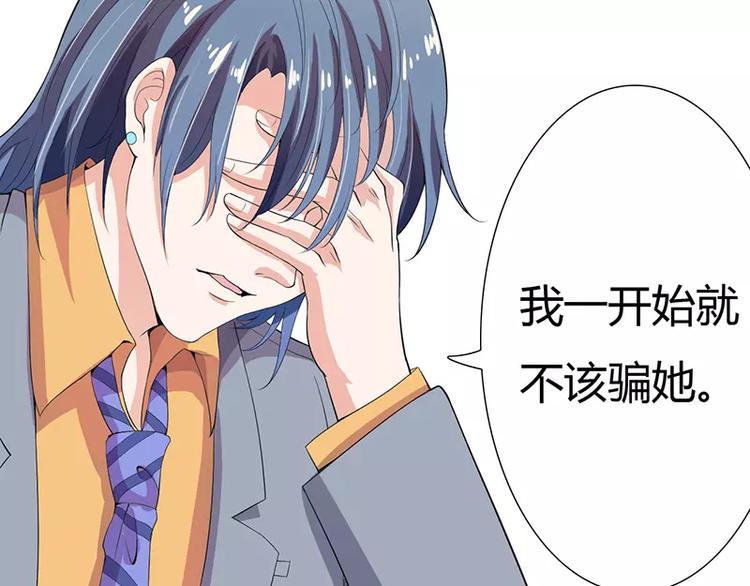 《闪婚惊爱》第23话 真的决定离婚？ 第48页