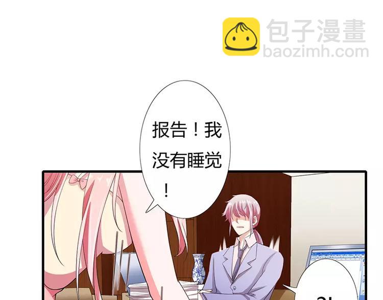 《闪婚惊爱》第23话 真的决定离婚？ 第8页