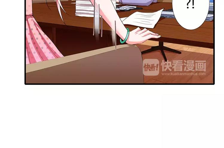 《闪婚惊爱》第23话 真的决定离婚？ 第9页