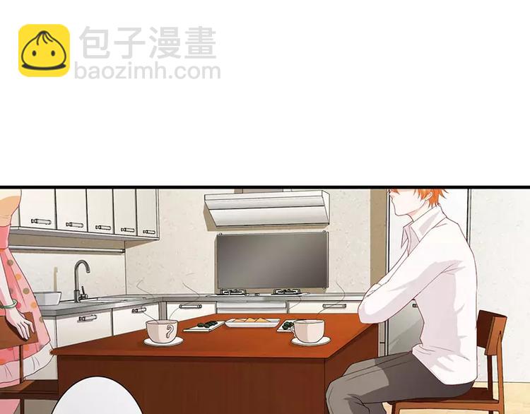 《闪婚惊爱》第21话 乖，别让我分心 第14页
