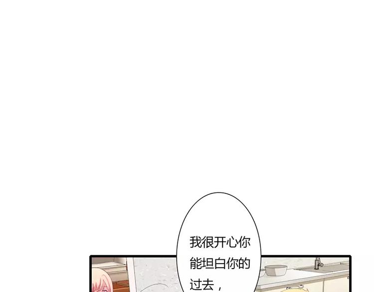 《闪婚惊爱》第21话 乖，别让我分心 第17页