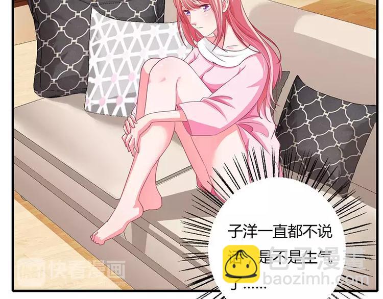 《闪婚惊爱》第21话 乖，别让我分心 第2页