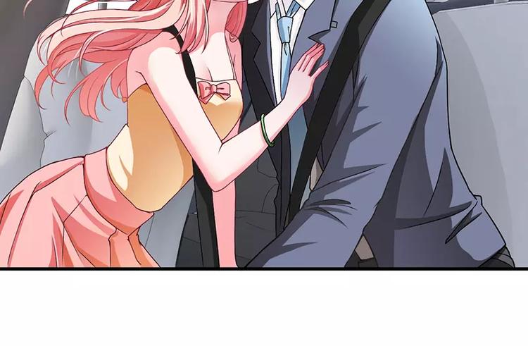 《闪婚惊爱》第21话 乖，别让我分心 第45页
