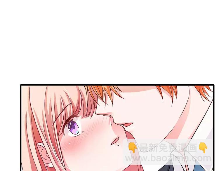 《闪婚惊爱》第21话 乖，别让我分心 第46页