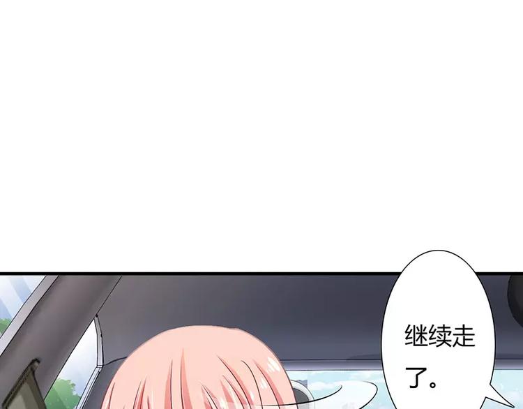 《闪婚惊爱》第21话 乖，别让我分心 第49页