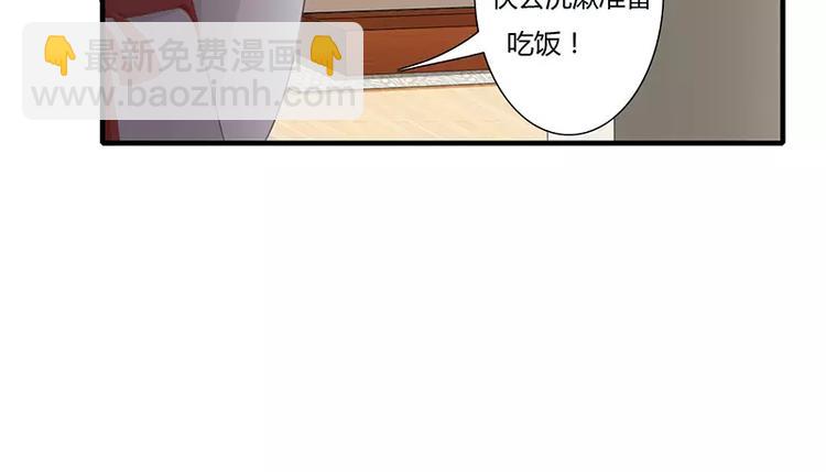《闪婚惊爱》第21话 乖，别让我分心 第5页