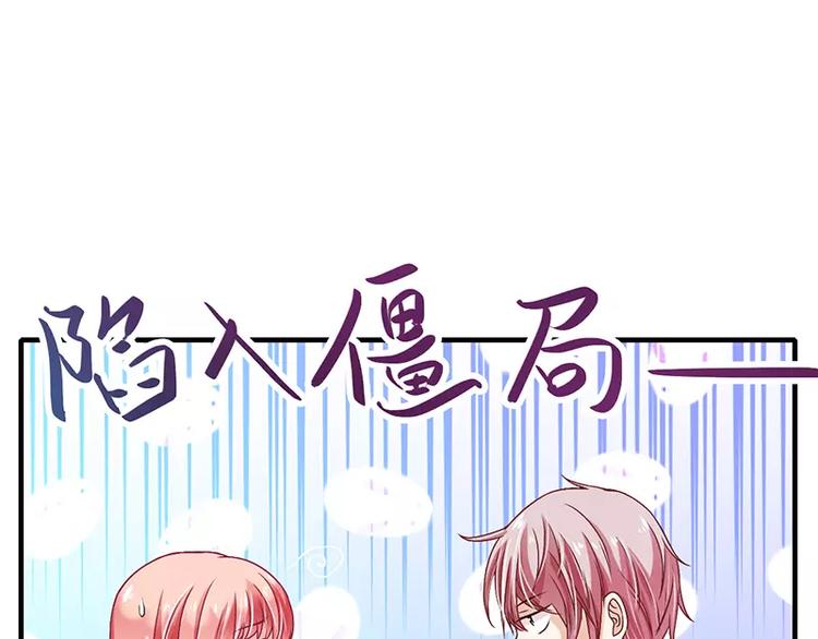 《闪婚惊爱》第22话 凭你是倪子洋的女人！ 第10页