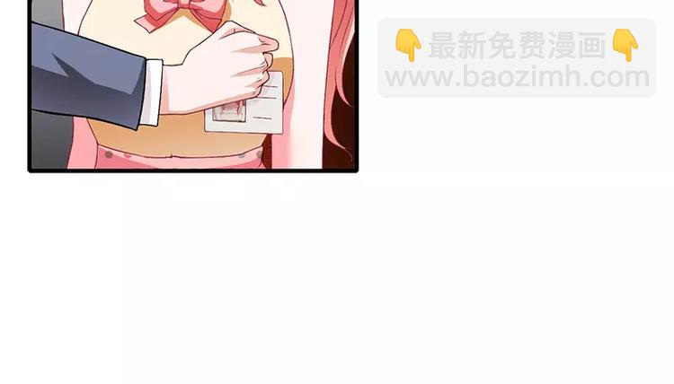 《闪婚惊爱》第22话 凭你是倪子洋的女人！ 第27页