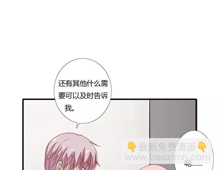 《闪婚惊爱》第22话 凭你是倪子洋的女人！ 第43页