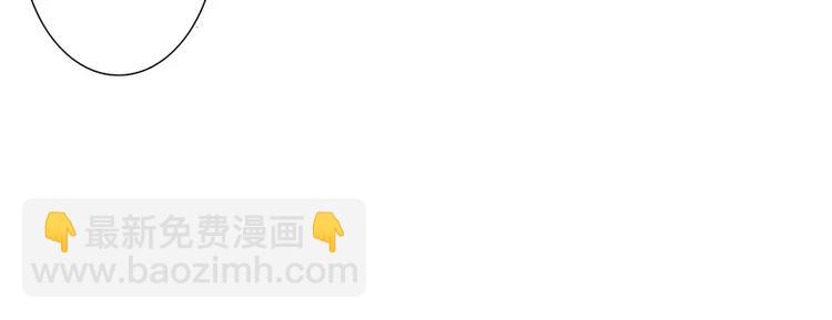 《闪婚惊爱》第22话 凭你是倪子洋的女人！ 第49页