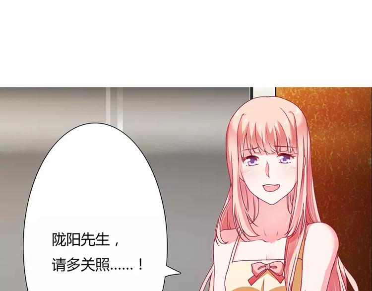 《闪婚惊爱》第22话 凭你是倪子洋的女人！ 第5页