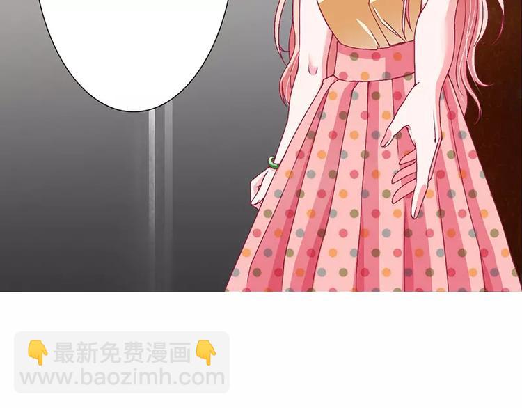 《闪婚惊爱》第22话 凭你是倪子洋的女人！ 第6页