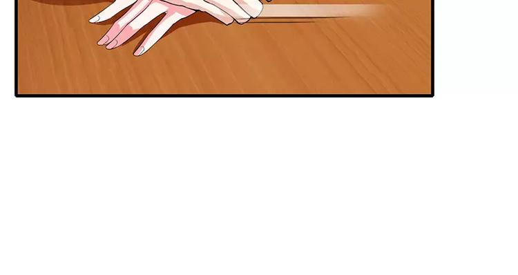 《闪婚惊爱》第24话 你就是倪子洋的秘书？ 第22页