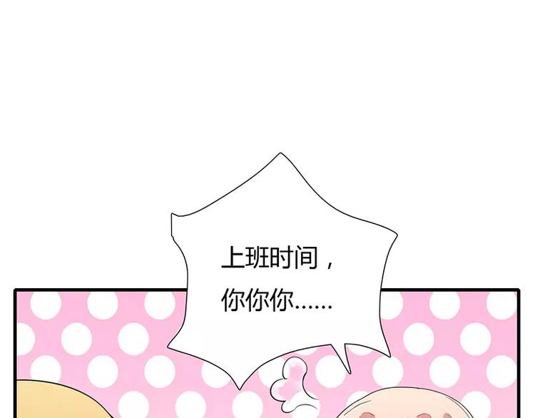 《闪婚惊爱》第24话 你就是倪子洋的秘书？ 第25页