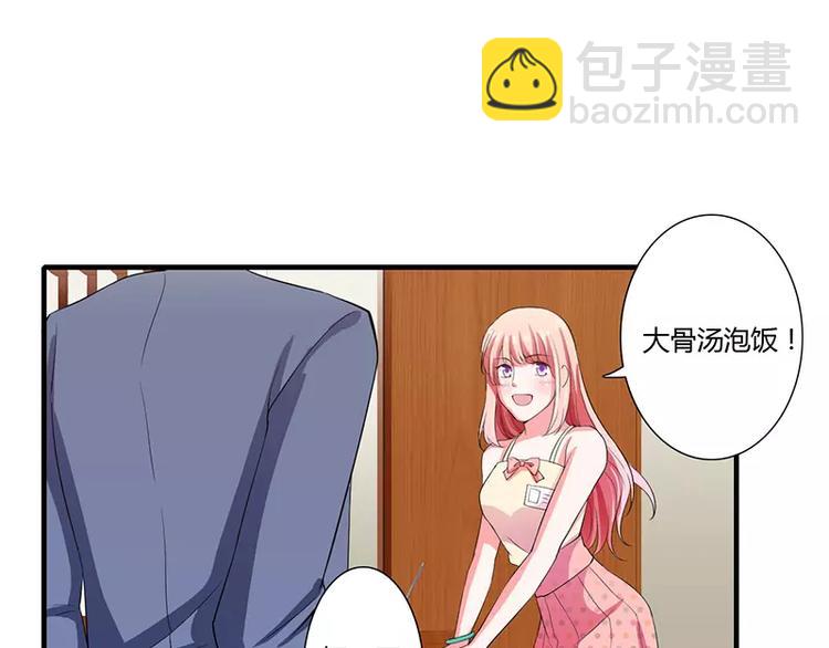 《闪婚惊爱》第24话 你就是倪子洋的秘书？ 第28页