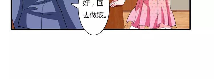 《闪婚惊爱》第24话 你就是倪子洋的秘书？ 第29页