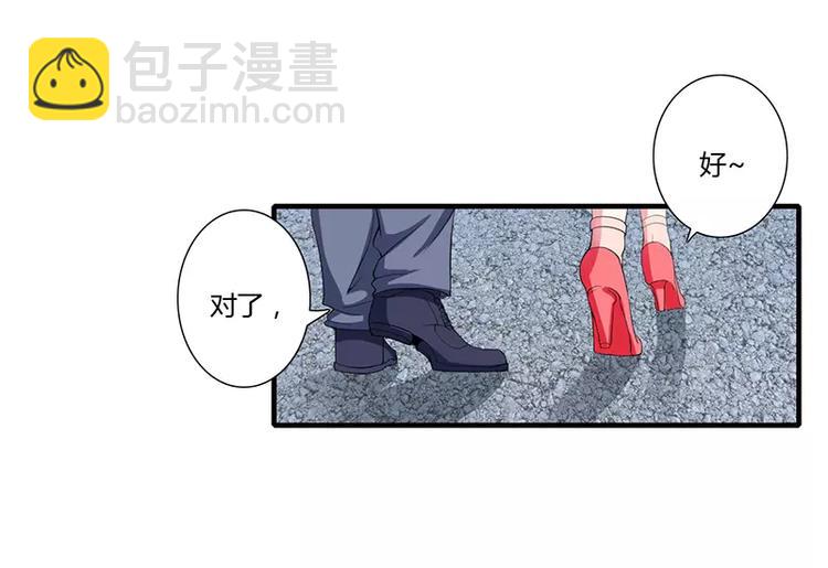 《闪婚惊爱》第24话 你就是倪子洋的秘书？ 第30页