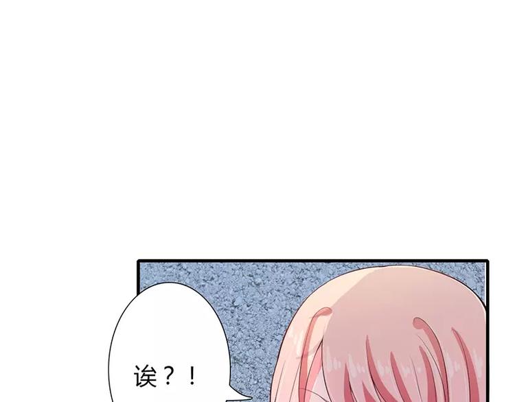 《闪婚惊爱》第24话 你就是倪子洋的秘书？ 第33页