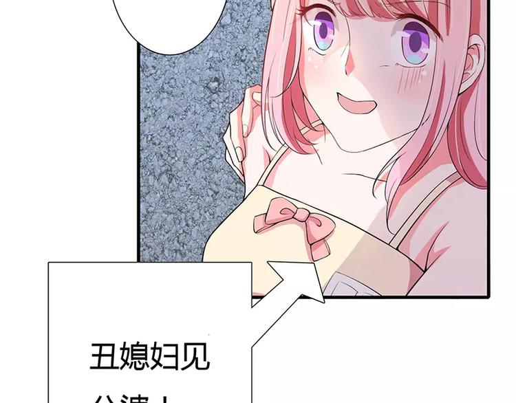 《闪婚惊爱》第24话 你就是倪子洋的秘书？ 第34页