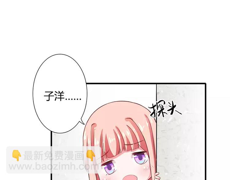 《闪婚惊爱》第24话 你就是倪子洋的秘书？ 第39页